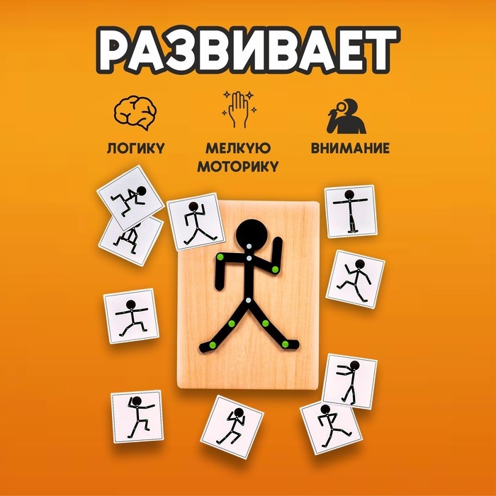 Развивающий набор «Повтори движение» 0,4 × 22,5 × 29,5 см Развивающий набор «Повтори движение» 0,4 × 22,5 × 29,5 см