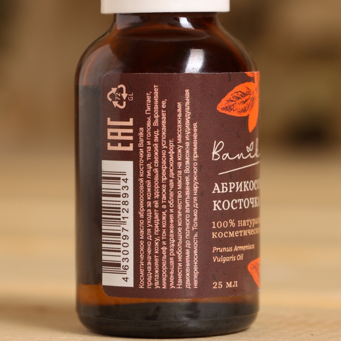 Косметическое масло Косметическое масло "Абрикосовая косточка" 25 мл