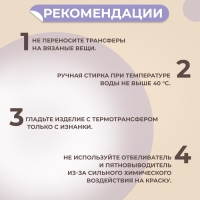 Термотрансфер «Единорожки с блёстками», 19 × 21 см, 5 дизайнов, цена за 1 лист