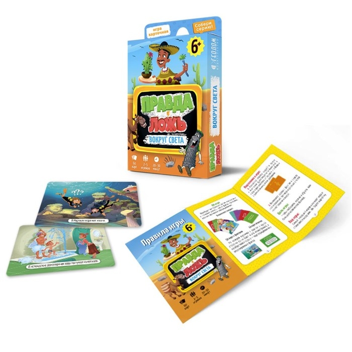 Подарочный набор для любознательных 6в1 «Вокруг света» Подарочный набор для любознательных 6в1 «Вокруг света»