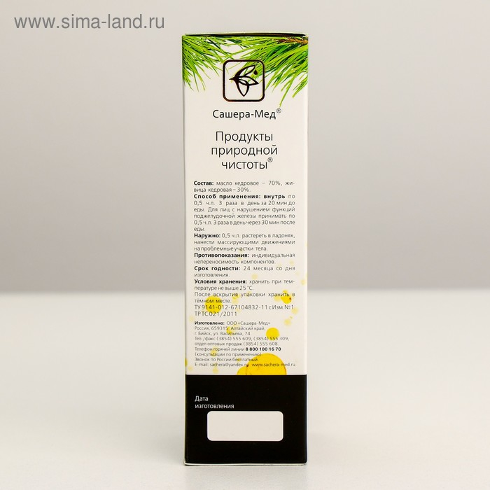 Живица кедровая натуральная на кедровом масле, при простуде 100 мл Живица кедровая натуральная на кедровом масле, при простуде 100 мл