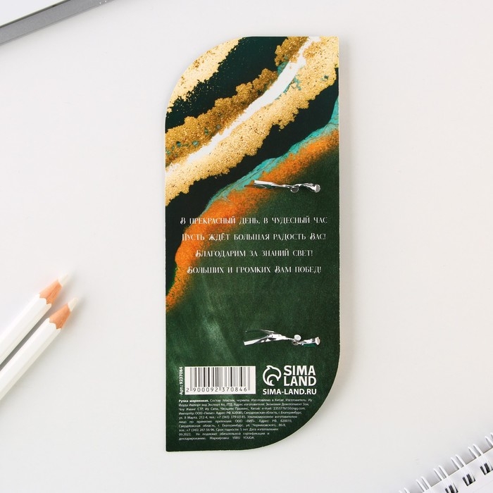 Ручка в открытке «Лучшему учителю в мире», шариковая, синяя паста, 1,0 мм Ручка в открытке «Лучшему учителю в мире», шариковая, синяя паста, 1,0 мм