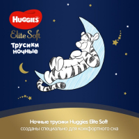 Трусики-подгузники ночные Huggies Elite soft (6-11кг) 23шт.