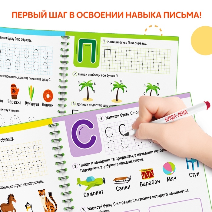 Книга многоразовая с маркером «Напиши и сотри. Учим буквы», от 3 лет Книга многоразовая с маркером «Напиши и сотри. Учим буквы», от 3 лет