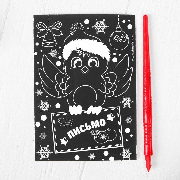 Гравюра на новый год на открытке «Письмо от Деда Мороза», эффект радуга