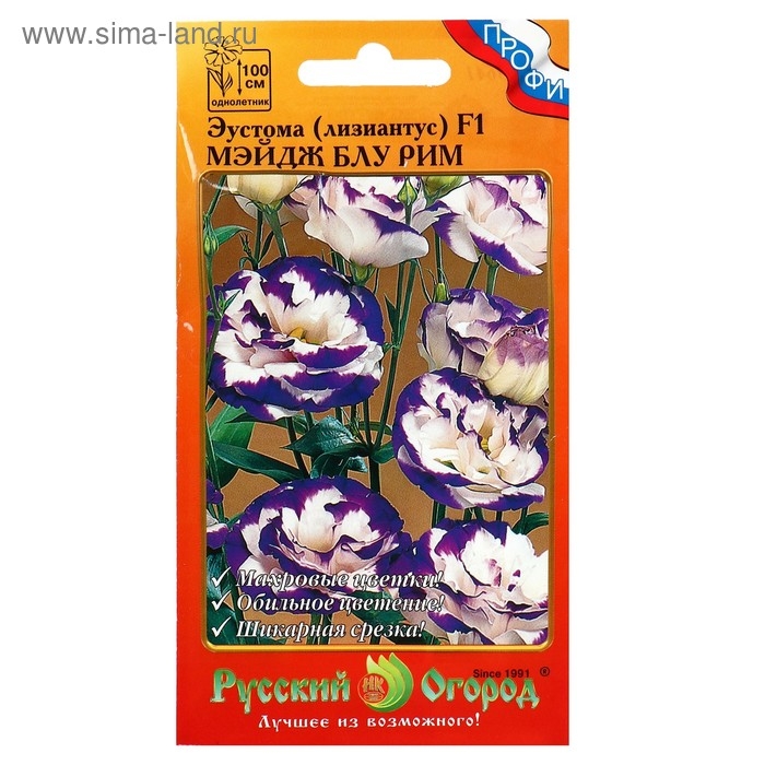 Семена Цветы Эустома срезочная Мэйдж блу рим F1 (5шт) Семена Цветы Эустома срезочная Мэйдж блу рим F1 (5шт)