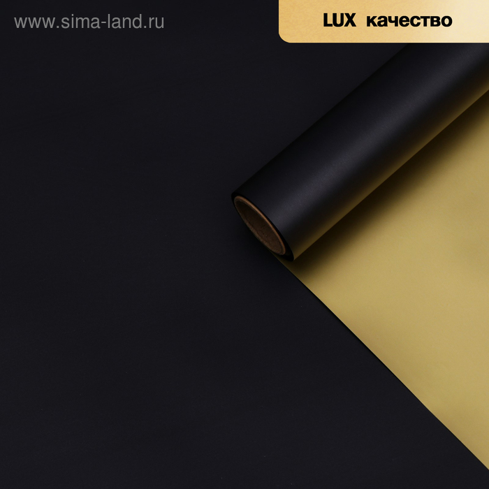 Пленка для цветов  Пленка для цветов "Пленка с золотом", цвет чёрный, 58 см х 5 м