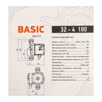 Насос циркуляционный PROFLINE Basic 32/4-180, 63 Вт, напор 4 м, 37 л/мин, кабель 1 м