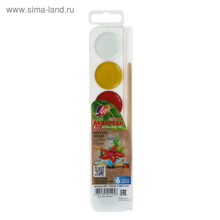 Акварель  Акварель "Луч" ZOO, 6 цветов, с кистью