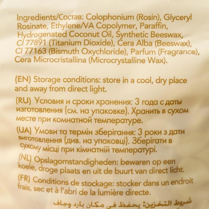 Воск горячий ItalWax «Белый шоколад» плёночный, гранулы, 1 кг Воск горячий ItalWax «Белый шоколад» плёночный, гранулы, 1 кг