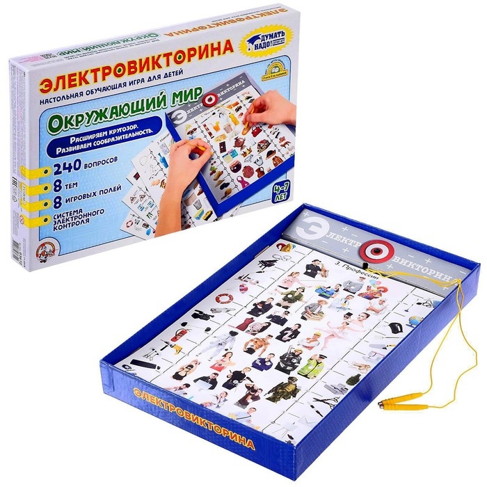 Электровикторина «Окружающий мир» Электровикторина «Окружающий мир»