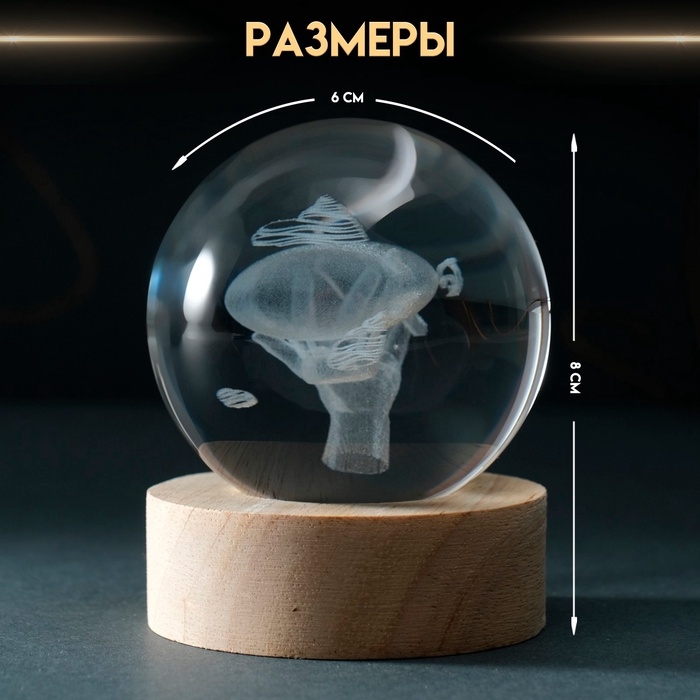 Сувенир стекло подсветка  Сувенир стекло подсветка "Шар. Дирижабль" d=6 см подставка дерево, USB