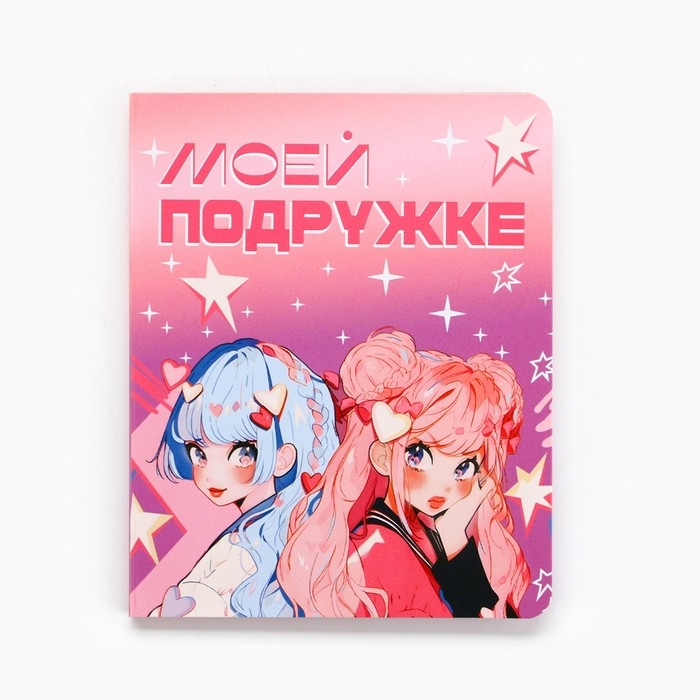 Значок на открытке «Подружки», 10 х 8 см