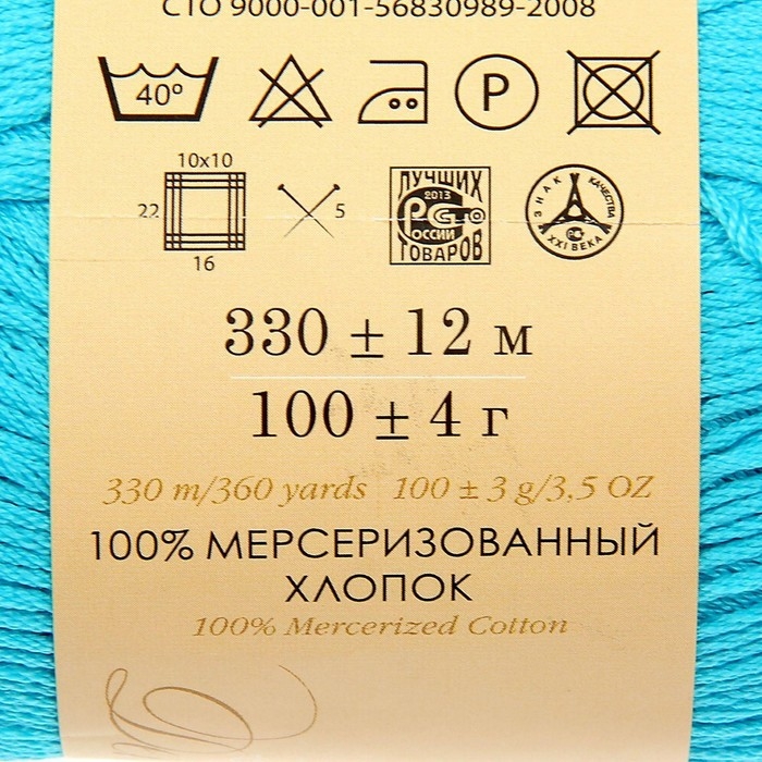 Пряжа Пряжа "Детский хлопок" 100%мерсеризованный хлопок 330м/100гр (223-Св.бирюза)
