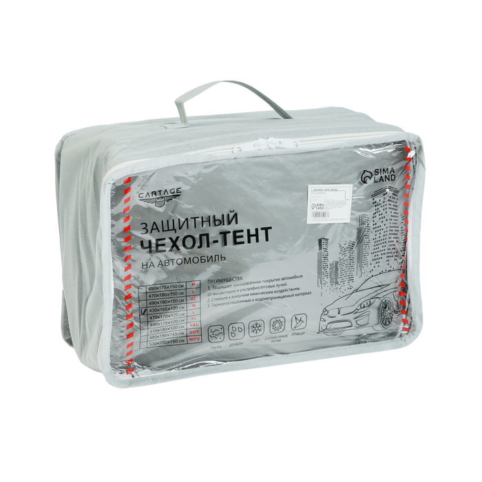 Тент автомобильный CARTAGE, водонепроницаемый, полиэстер М, 430×165×120 см Тент автомобильный CARTAGE, водонепроницаемый, полиэстер М, 430×165×120 см