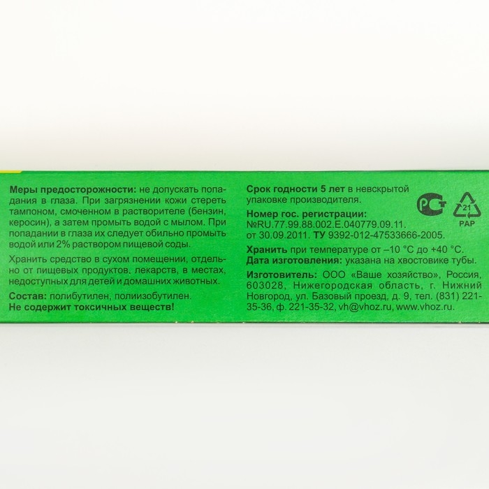 Клей от садовых вредителей  Клей от садовых вредителей "Ловчий пояс", 135 г