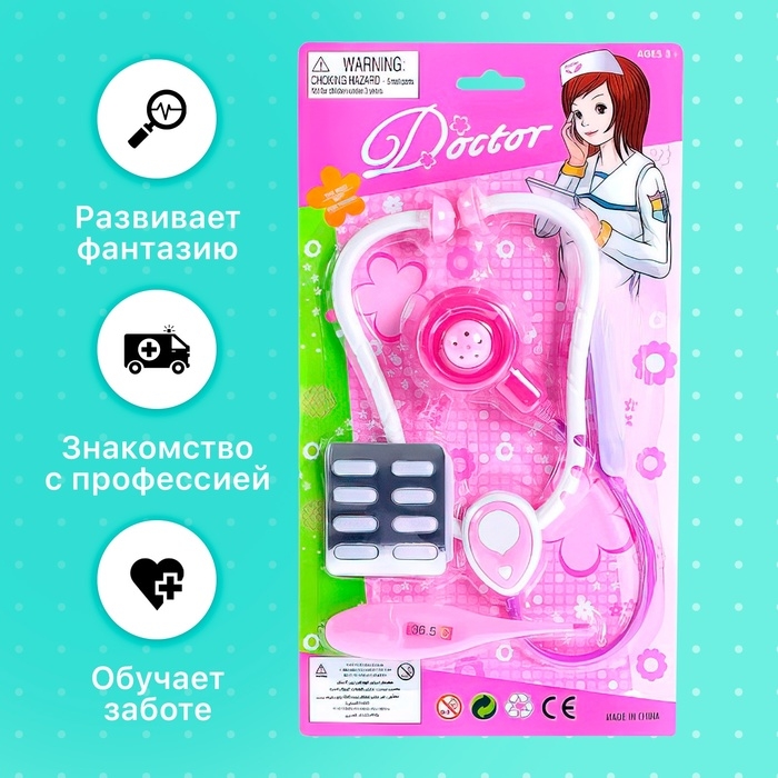 Набор доктора «Терапевт», 4 предмета, МИКС Набор доктора «Терапевт», 4 предмета, МИКС