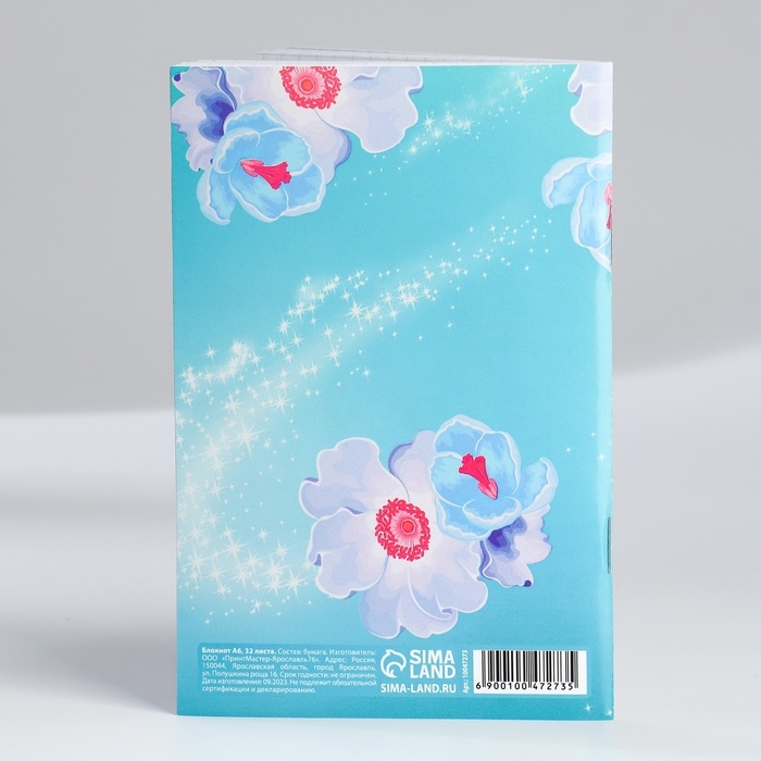 Блокнот А6, 32 л &laquo;С 8 Марта. Принцессы&raquo; Набор из 4 шт. в пакете