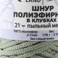 Шнур плоский 3 мм полиэфирный в клубках 100м/170г (+/- 5%) пыльный ментол - 21