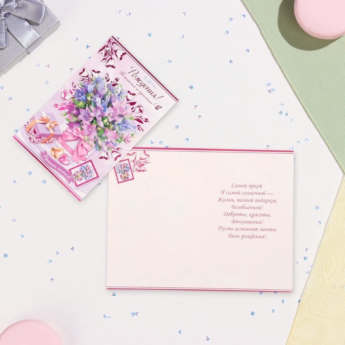 Открытка Открытка "В День Рождения!" конгрев, тиснение, букет, 12,5 х 19,4 см