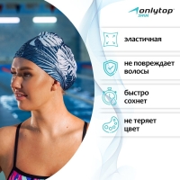 Шапочка для плавания взрослая ONLYTOP Swim «Тропики», тканевая, обхват 54-60 см