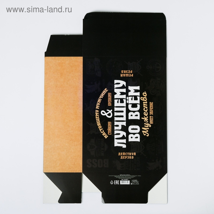 Коробка подарочная складная, упаковка, «Лучшему во всём», 22 х 30 х 10 см Коробка подарочная складная, упаковка, «Лучшему во всём», 22 х 30 х 10 см