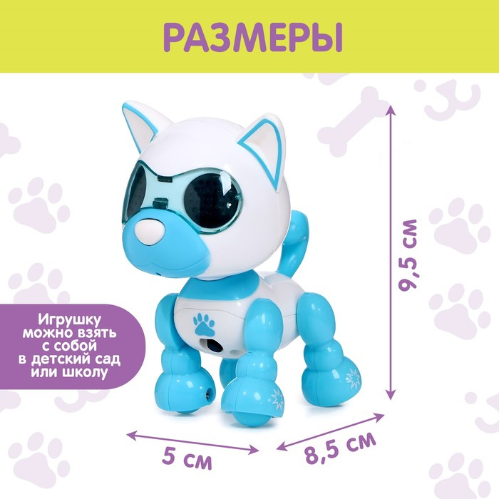 Робот собака «Умный дружок», интерактивный: с записью звуков, свет, звук, сенсорный, музыкальный, на батарейках, голубой Робот собака «Умный дружок», интерактивный: с записью звуков, свет, звук, сенсорный, музыкальный, на батарейках, голубой