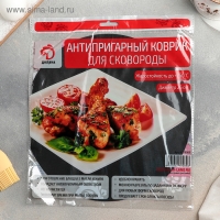 Коврик антипригарный для сковороды Доляна, d=26 см