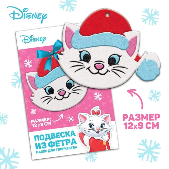 Набор для творчества на Новый год Набор для творчества на Новый год "Подвеска из фетра", Коты Аристократы
