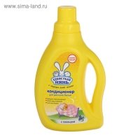 Кондиционер "Ушастый нянь", для детского белья, с лавандой, 750 мл