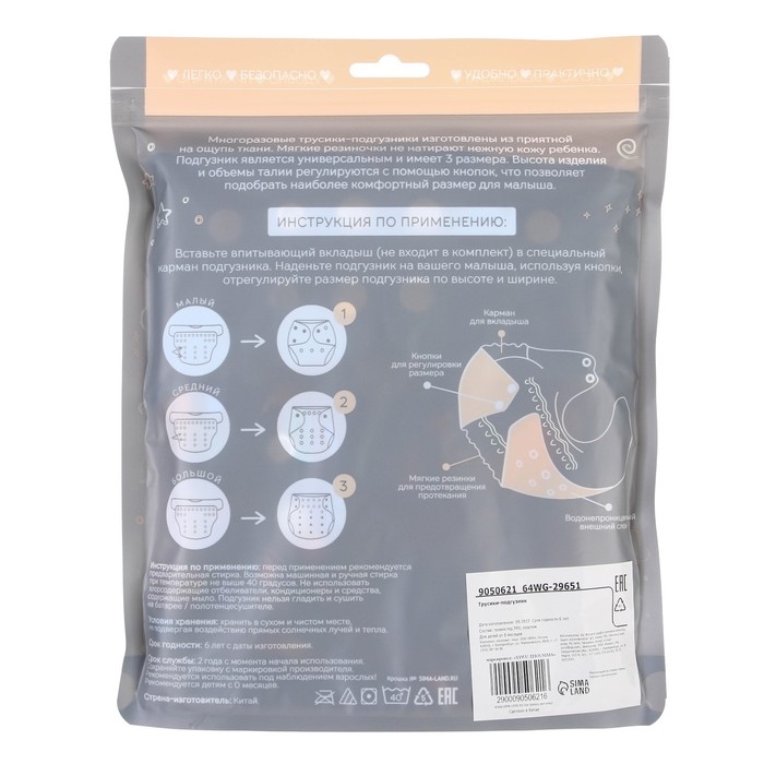 Многоразовый подгузник «Абстракция», 3-15 кг, цвет синий, Крошка Я Многоразовый подгузник «Абстракция», 3-15 кг, цвет синий, Крошка Я