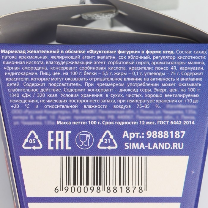 Мармеладные ягоды «Чудо уже стучится» в коробке-морковке, 100 г. Мармеладные ягоды «Чудо уже стучится» в коробке-морковке, 100 г.