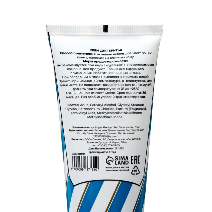 Крем для бритья Мой выбор 75 мл Крем для бритья Мой выбор 75 мл