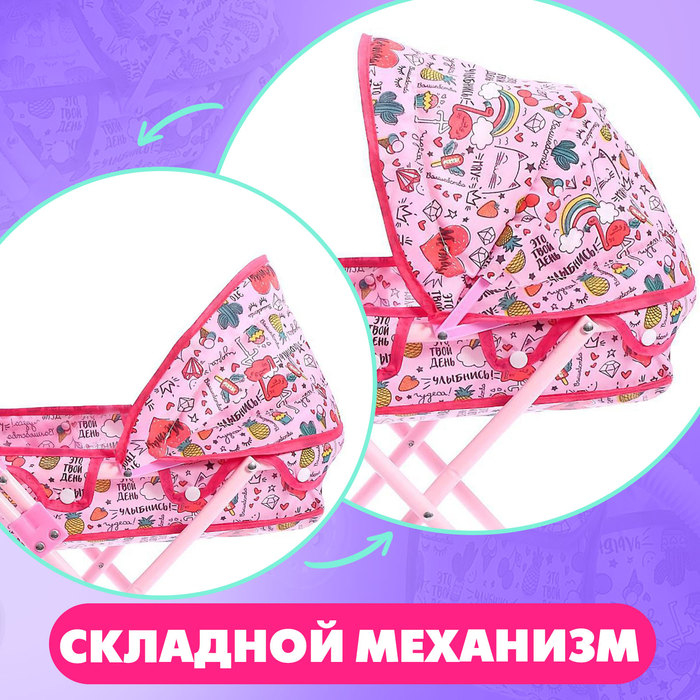 Коляска для кукол с сумкой «Улыбнись!» универсальная, металлический каркас Коляска для кукол с сумкой «Улыбнись!» универсальная, металлический каркас