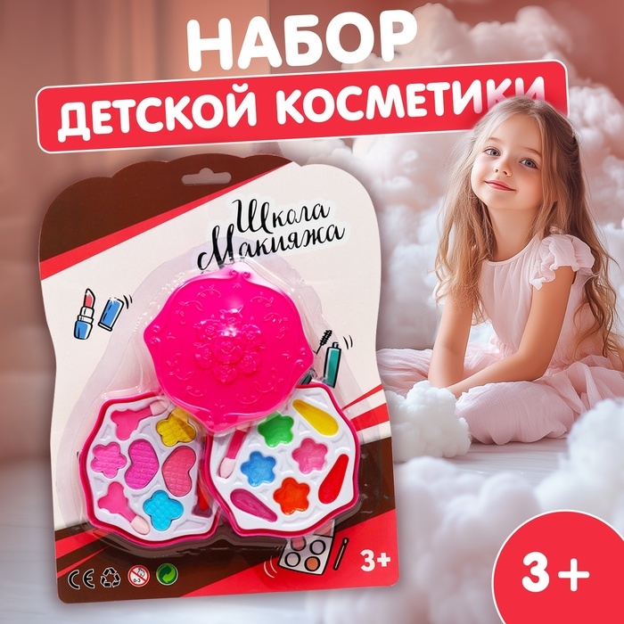 Набор косметики для девочки «Роза»