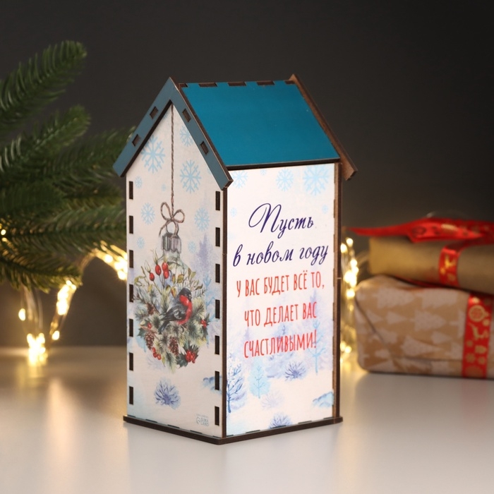 Новогодний чайный домик  Новогодний чайный домик "Пусть будет всё" 20х10,5х9,5 см