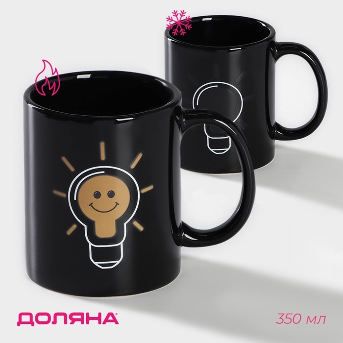 Кружка-хамелеон керамическая Доляна «Лампочка», 350 мл, цвет чёрный Кружка-хамелеон керамическая Доляна «Лампочка», 350 мл, цвет чёрный