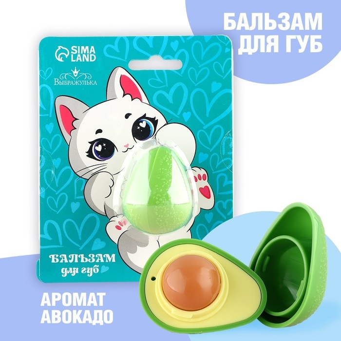 Бальзам для губ «Котик с авокадо», 8 г Бальзам для губ «Котик с авокадо», 8 г