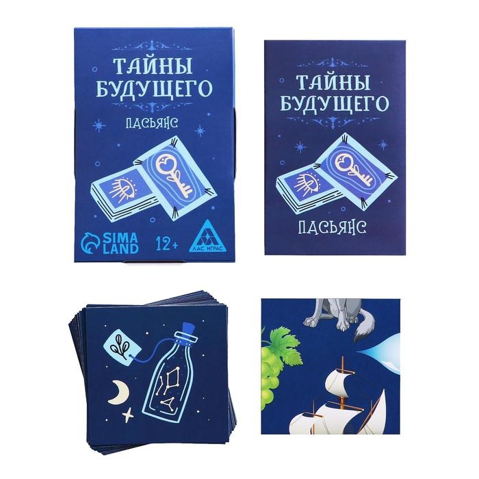 Пасьянс «Тайны будущего», 25 карт, 12+ Пасьянс «Тайны будущего», 25 карт, 12+