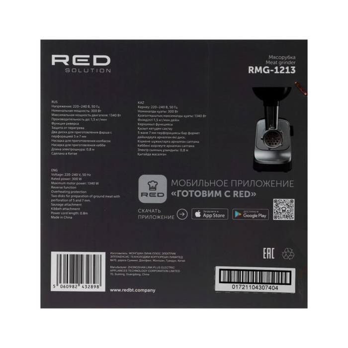 Мясорубка RED Solution RMG-1213, 1340 Вт, 1.5 кг/мин, реверс, чёрно-серебристая Мясорубка RED Solution RMG-1213, 1340 Вт, 1.5 кг/мин, реверс, чёрно-серебристая
