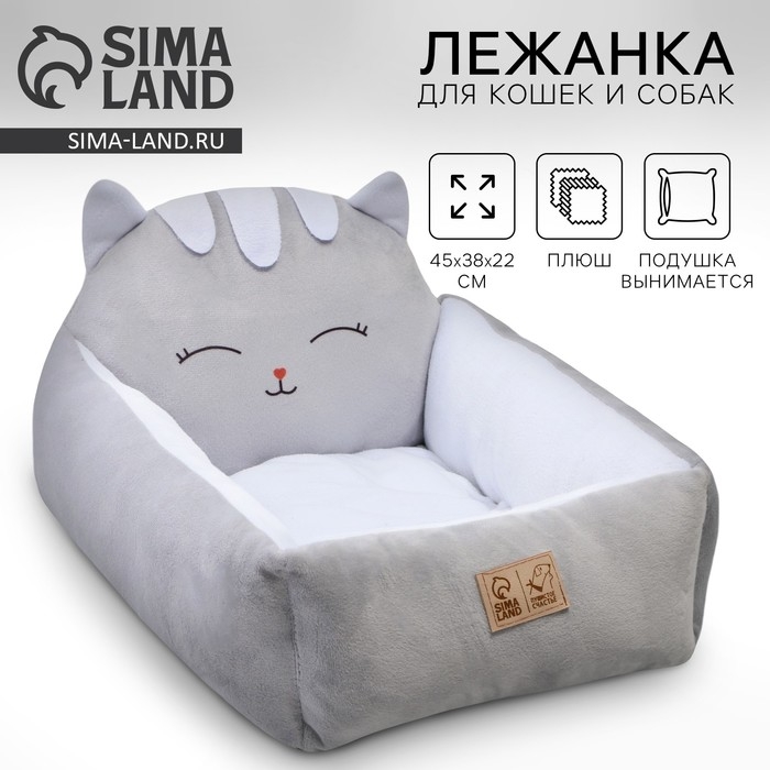 Лежанка с бортиком «Милый котёнок» 45х38х22 см Лежанка с бортиком «Милый котёнок» 45х38х22 см