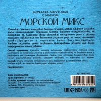 Мочалка джутовая с мылом "Морской микс" 110 г