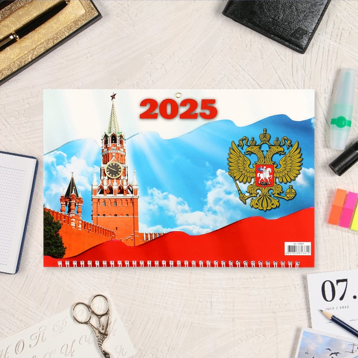 Календарь квартальный, трио Календарь квартальный, трио "Госсимвол - 2" 2025, 69 х 31 см