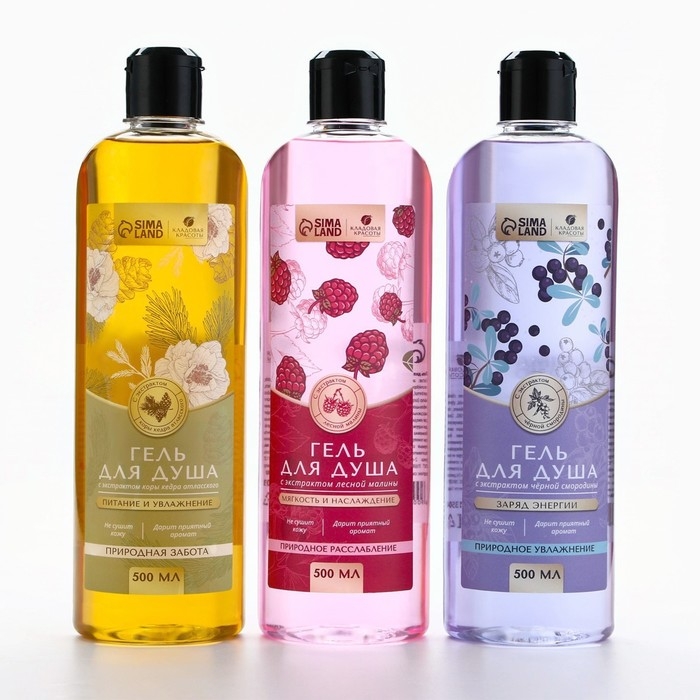 Гель для душа с экстрактом лесной малины, мягкость и наслаждение, 500 мл, КЛАДОВАЯ КРАСОТЫ Гель для душа с экстрактом лесной малины, мягкость и наслаждение, 500 мл, КЛАДОВАЯ КРАСОТЫ