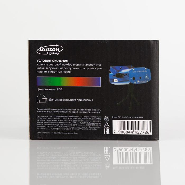 Световой прибор «Точки» 5 см, лазер, свечение красное/зелёное, 3 В Световой прибор «Точки» 5 см, лазер, свечение красное/зелёное, 3 В