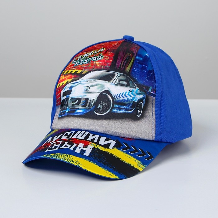 Кепка детская для мальчика Кепка детская для мальчика "Лучший сын" микс, р-р 52-54см 5-7 лет