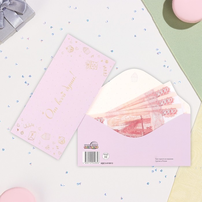 Конверт для денег Конверт для денег "От всей души" софт-тач, тиснение, 17х8 см