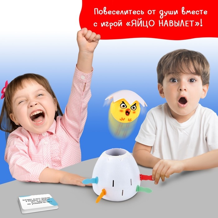 Настольная игра «Яйцо навылет» Настольная игра «Яйцо навылет»