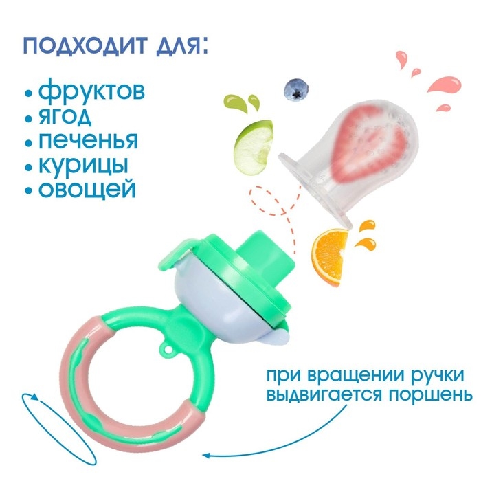 Ниблер для прикорма «Яблоко», с силиконовой сеточкой, цвет зелёный Ниблер для прикорма «Яблоко», с силиконовой сеточкой, цвет зелёный