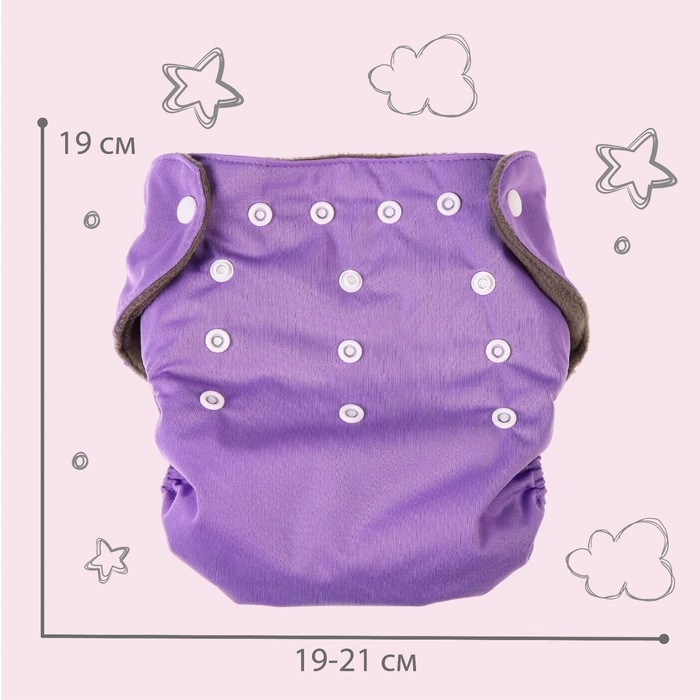 Многоразовый подгузник, 3-15 кг, угольно-бамбуковая ткань, цвет фиолетовый, Крошка Я